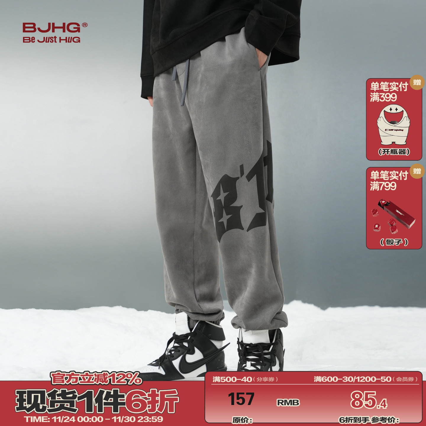 BJHG麂皮绒休闲束脚运动长裤