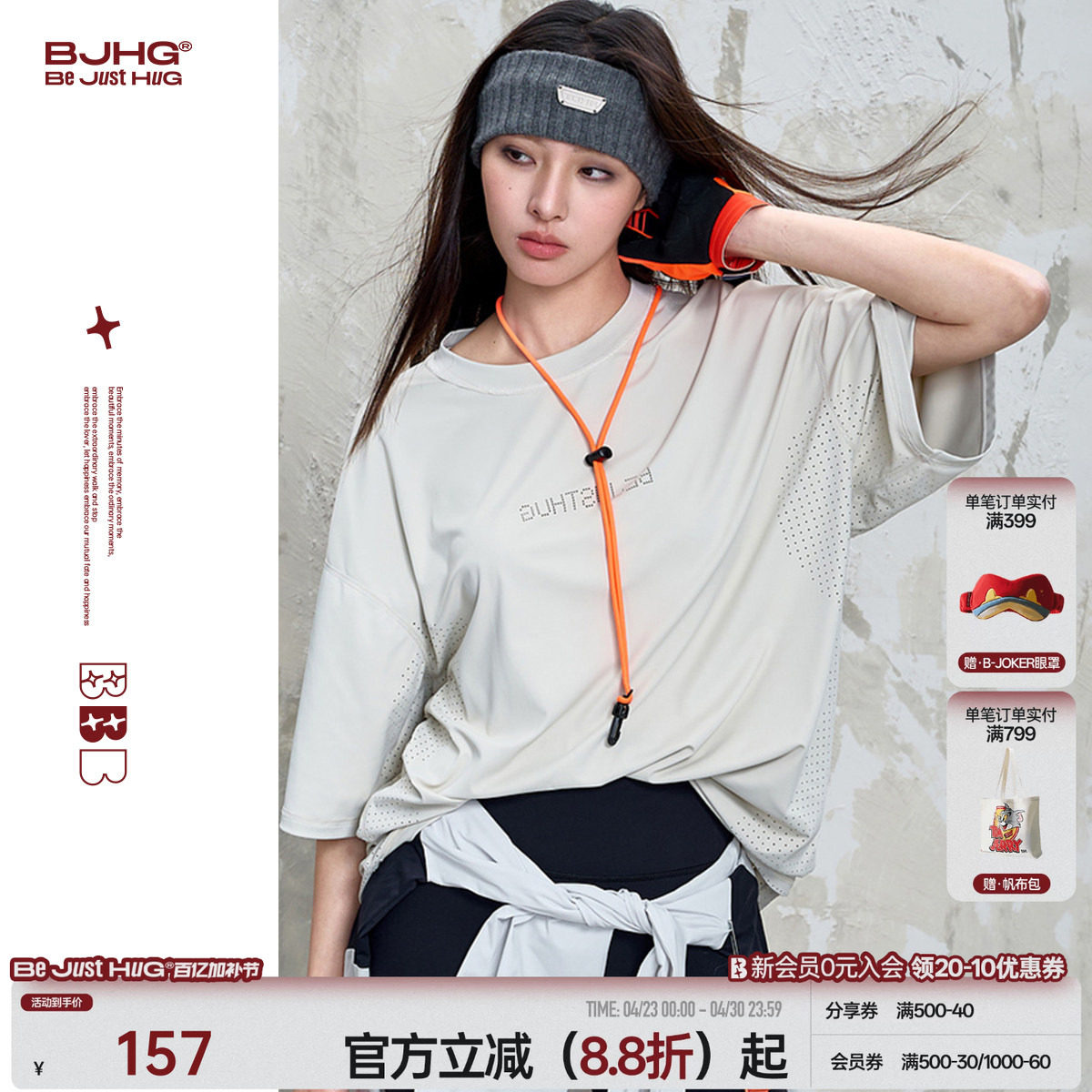 BJHG不计后果 运动T恤短袖男款2026新款夏季休闲透气情侣装半袖女