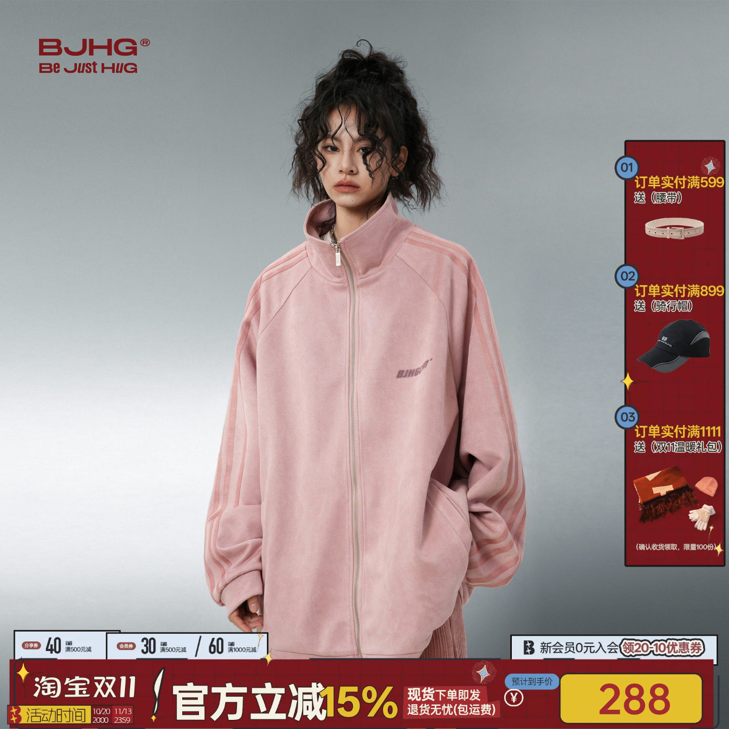 汪苏泷同款BJHG不计后果粉色外套男女款秋季卫衣棒球服情侣装夹克