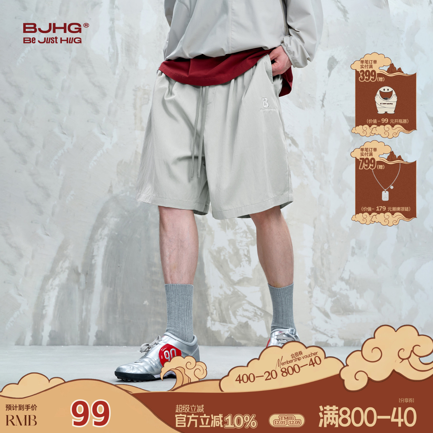 BJHG不计后果轻薄凉感透气短裤宽松男款夏裤子户外运动五分短裤女