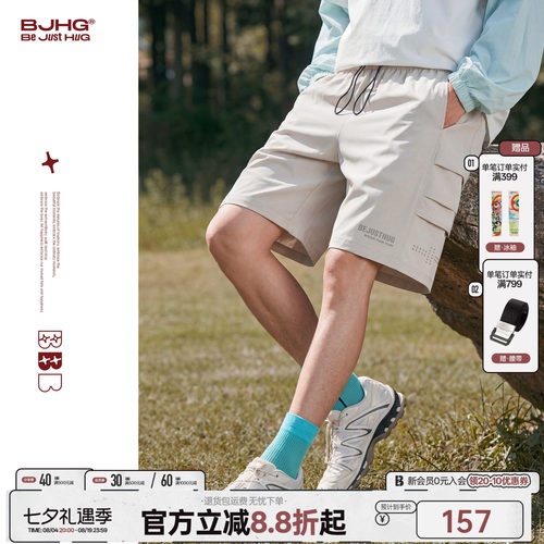 BJHG不计后果户外轻薄透气美式短裤男款夏季薄款凉感运动工装裤子