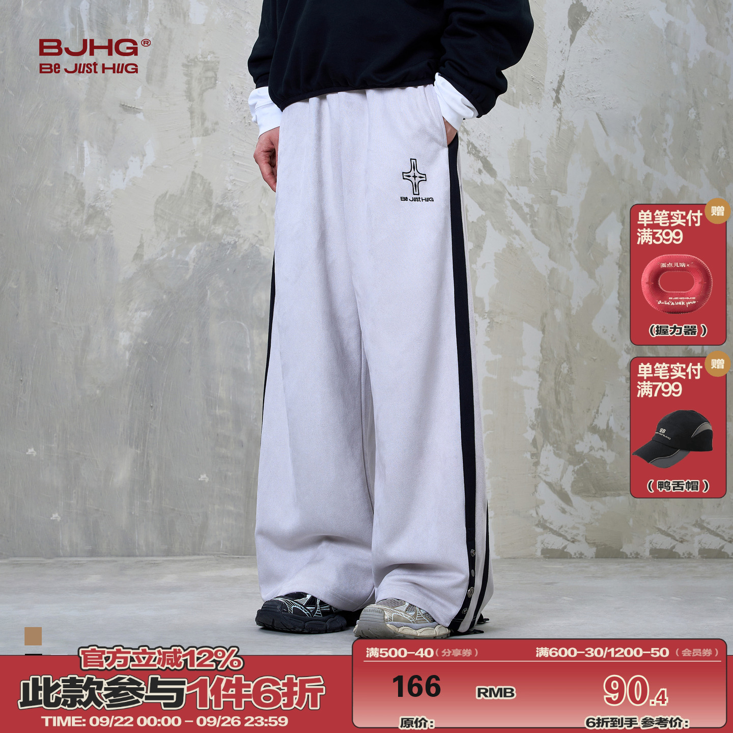 BJHG美式桃皮绒宽松休闲裤