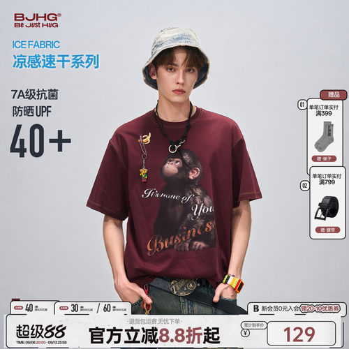 凉感防晒速干男士短袖t恤