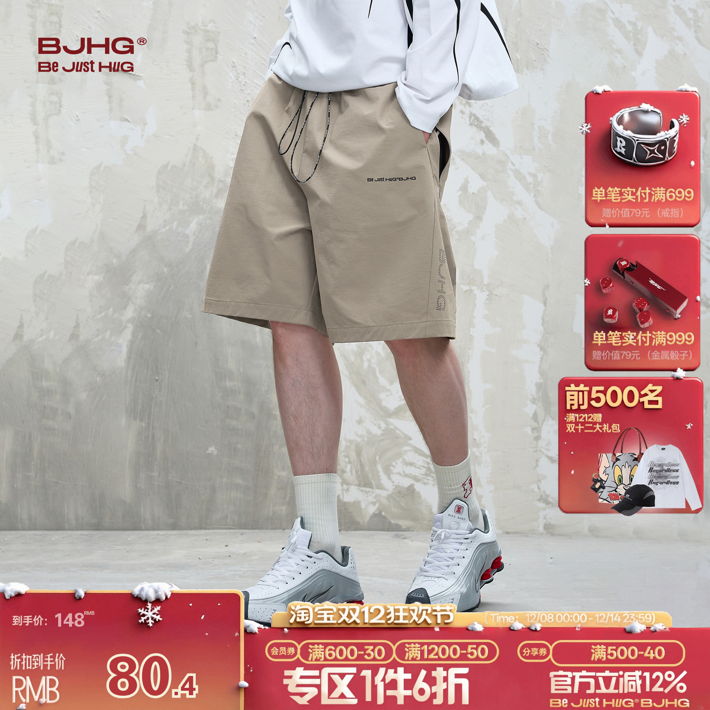 BJHG速干凉感吸湿排汗短裤