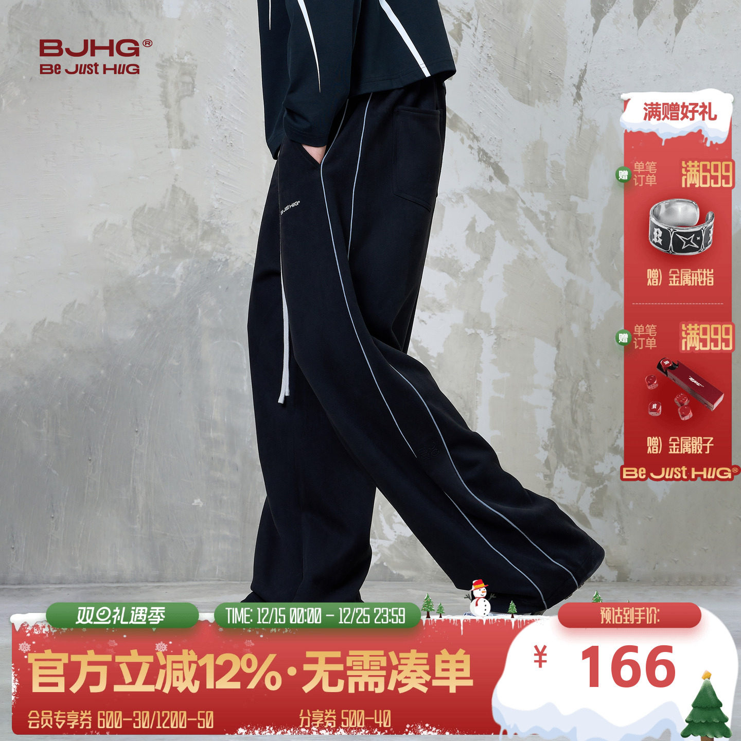 BJHG复古运动裤子男女款