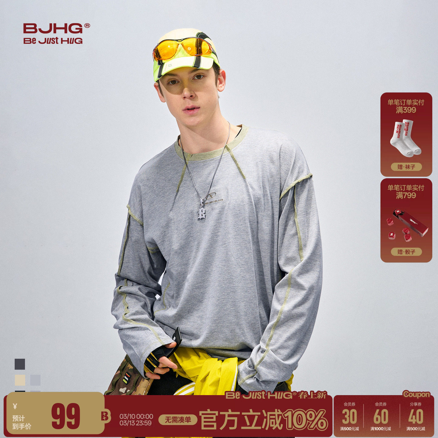 BJHG不计后果 撞色长袖t恤男款春季新款针织肌理感双纱打底卫衣女