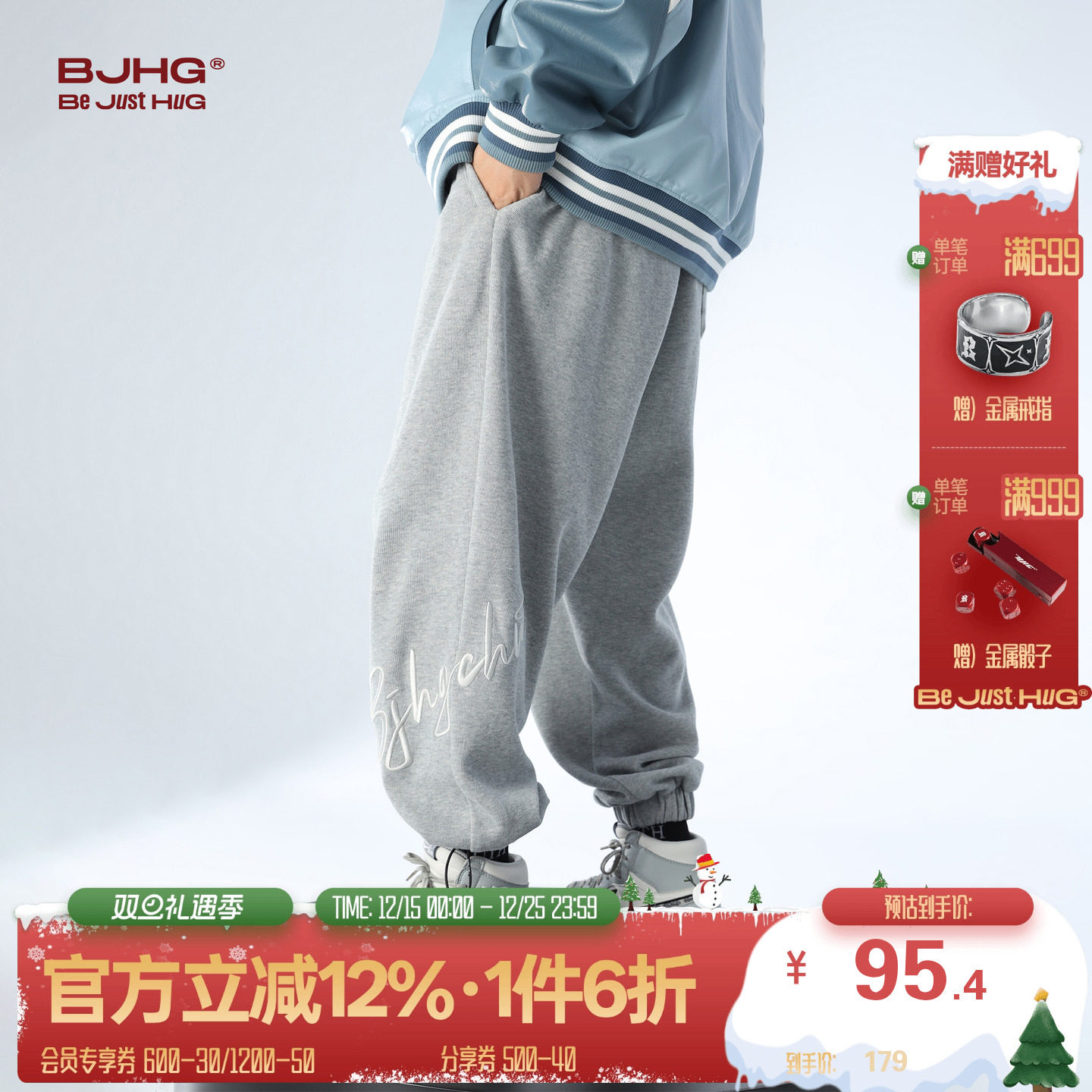 BJHG新款束脚卫裤宽松运动