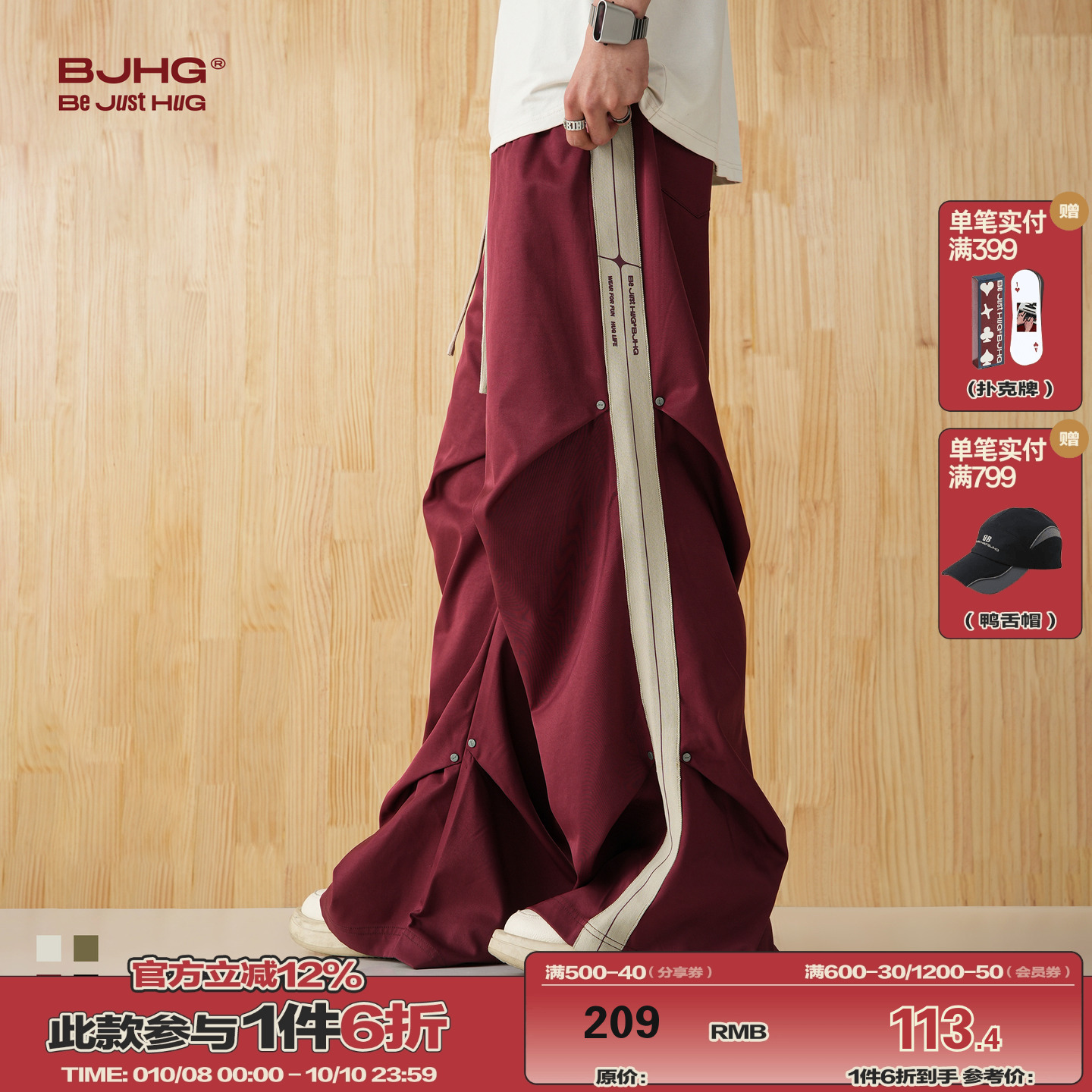BJHG褶皱松紧腰抽绳梭织长裤