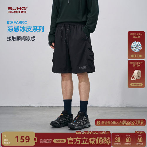 BJHG轻薄凉感速干短裤男款