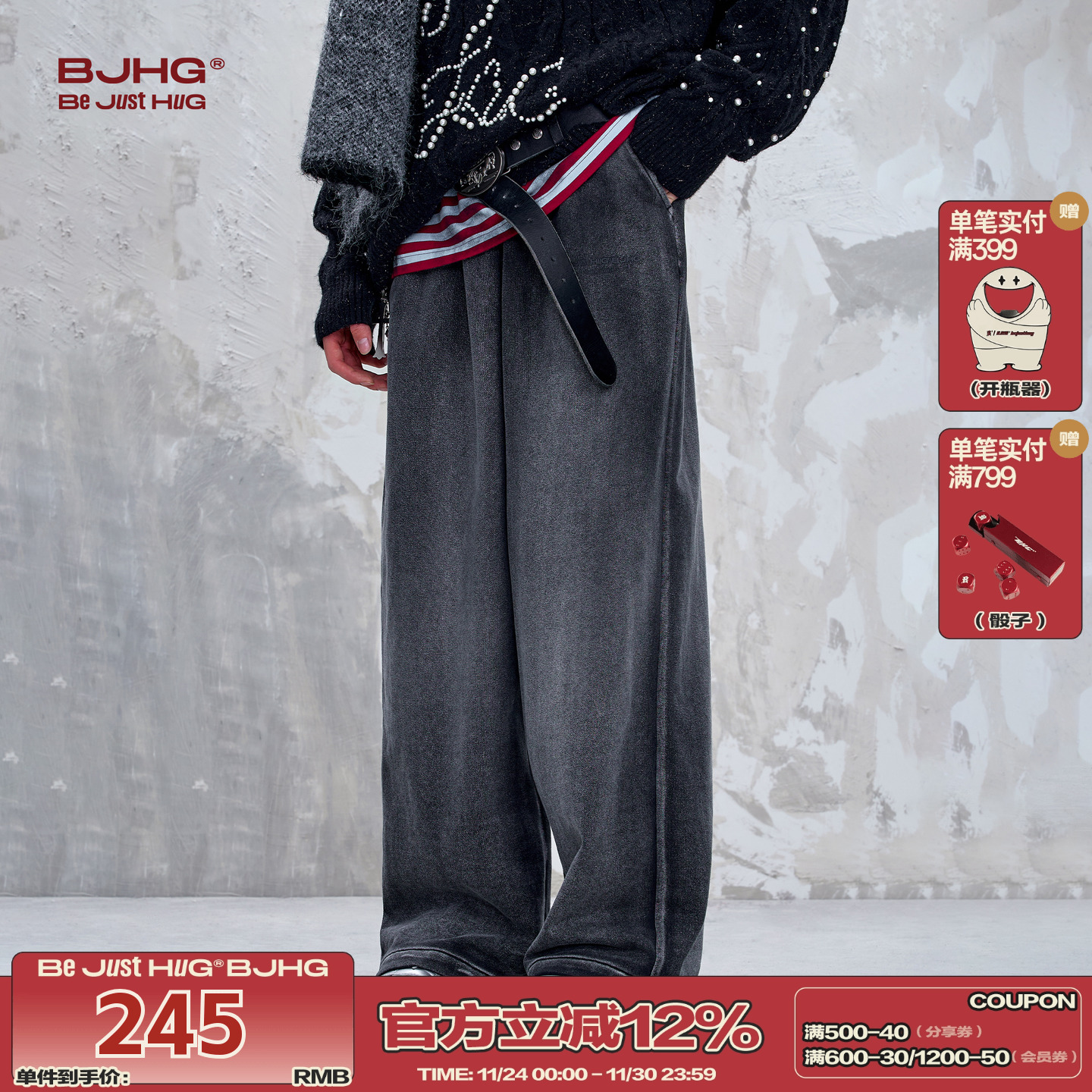 BJHG复古水洗卫裤男款秋季