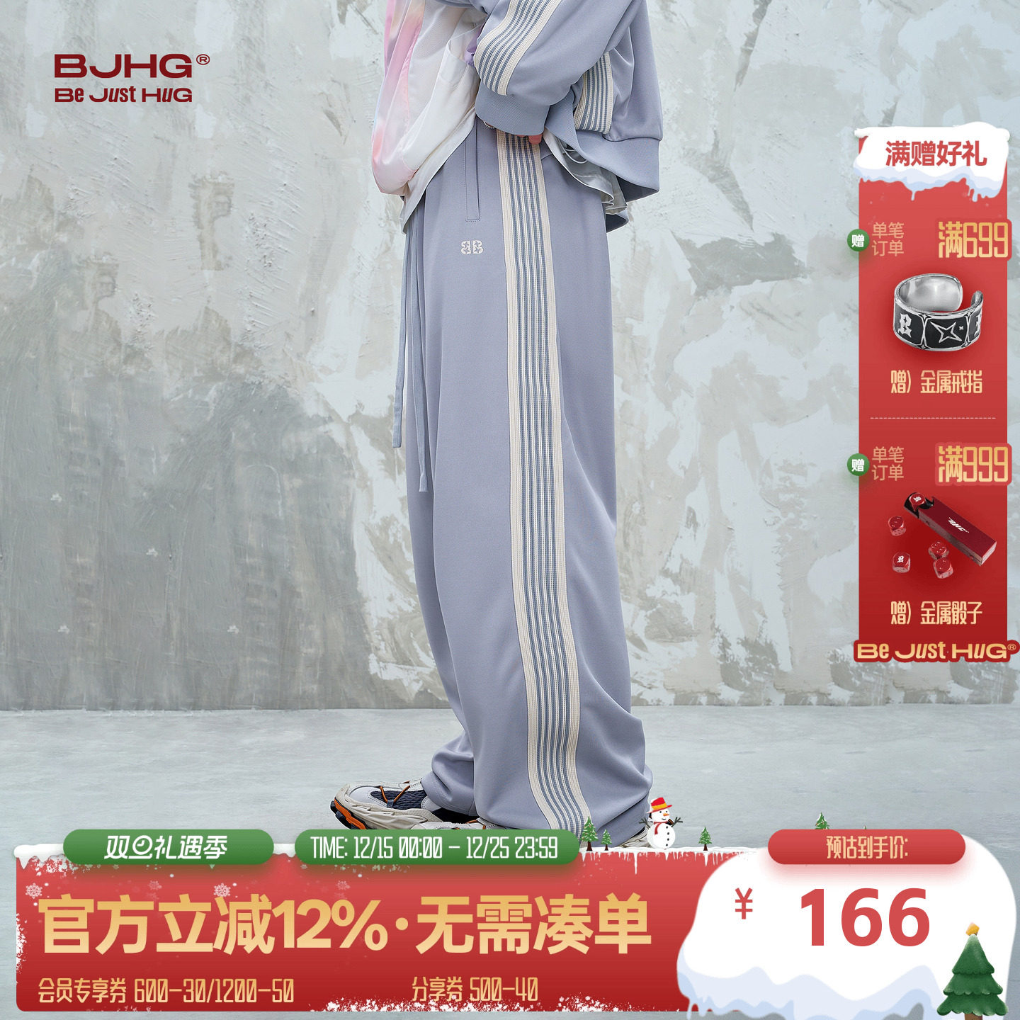 BJHG泽西风复古运动休闲裤子