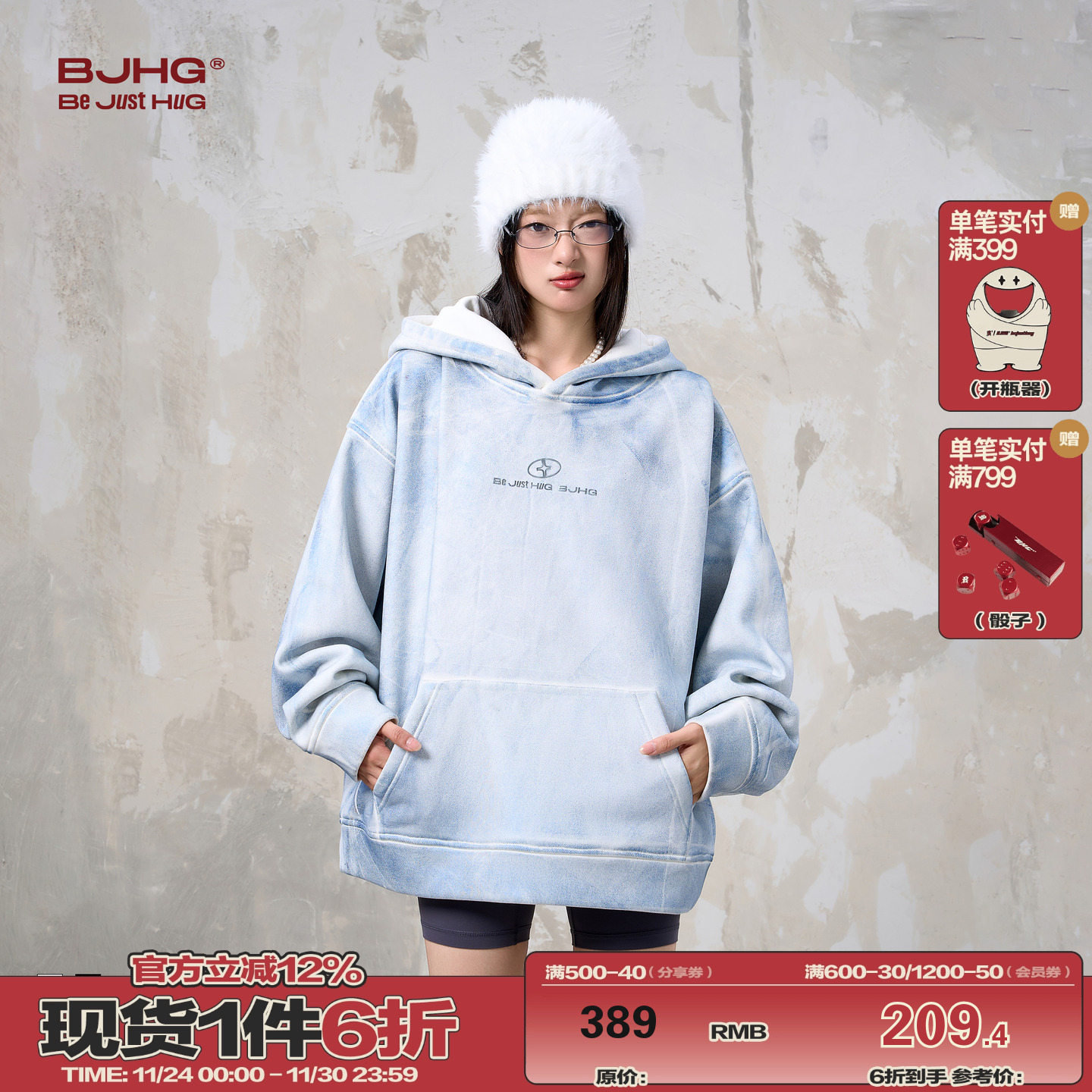 BJHG连帽加厚宽松BJHG卫衣