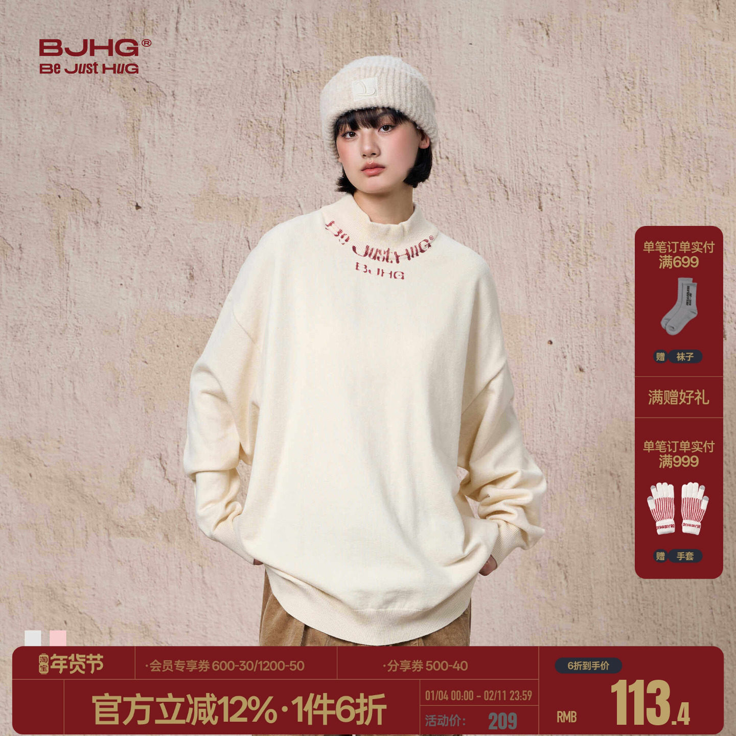 BJHG不计后果针织衫中领毛衣男装冬季美式复古慵懒风情侣装打底衫,男装,针织衫/毛衣,淘宝优惠券,粉丝福利购,淘宝优惠卷