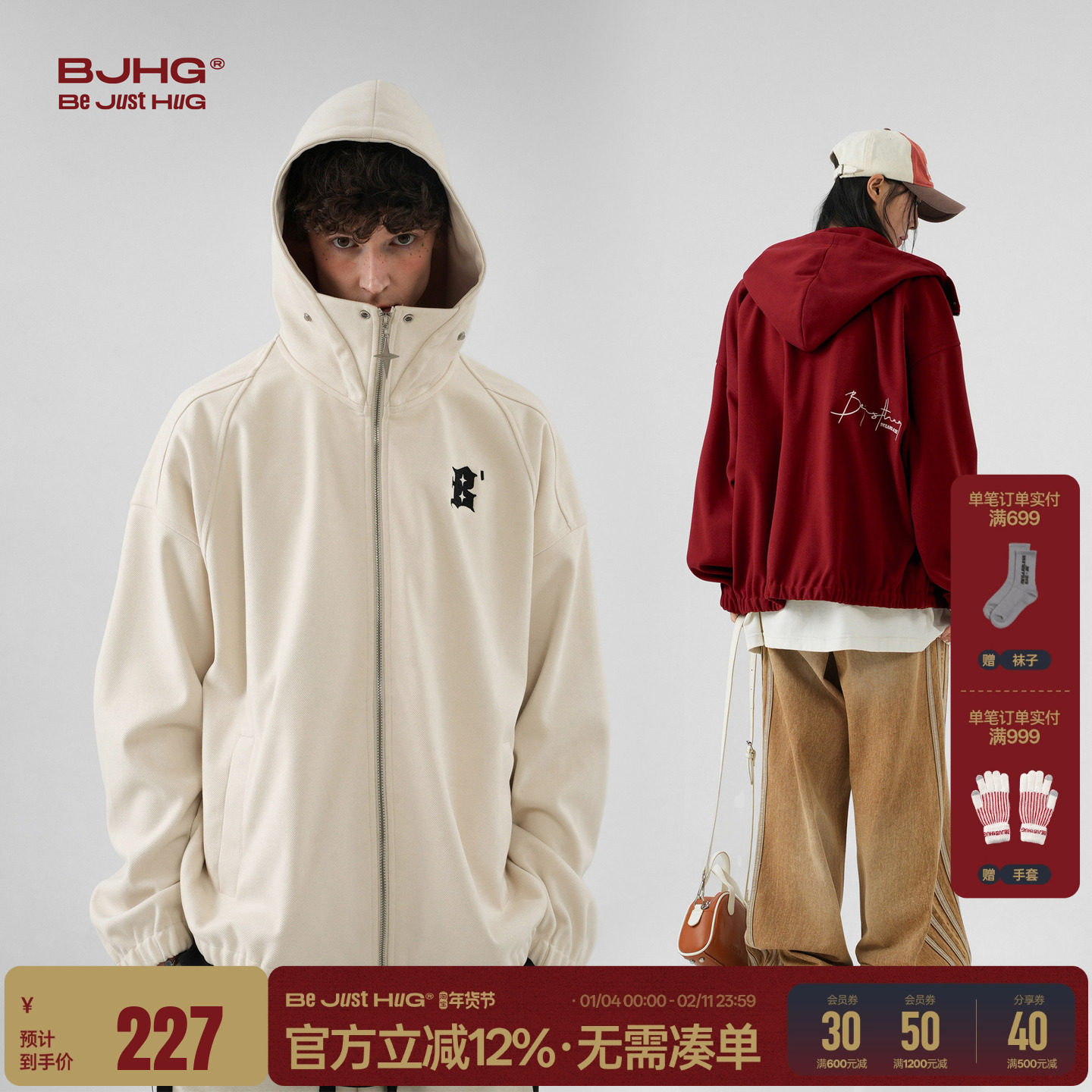 BJHG不计后果红色卫衣外套男款秋冬美式复古夹克休闲情侣连帽卫衣,男装,夹克,淘宝优惠券,粉丝福利购,淘宝优惠卷