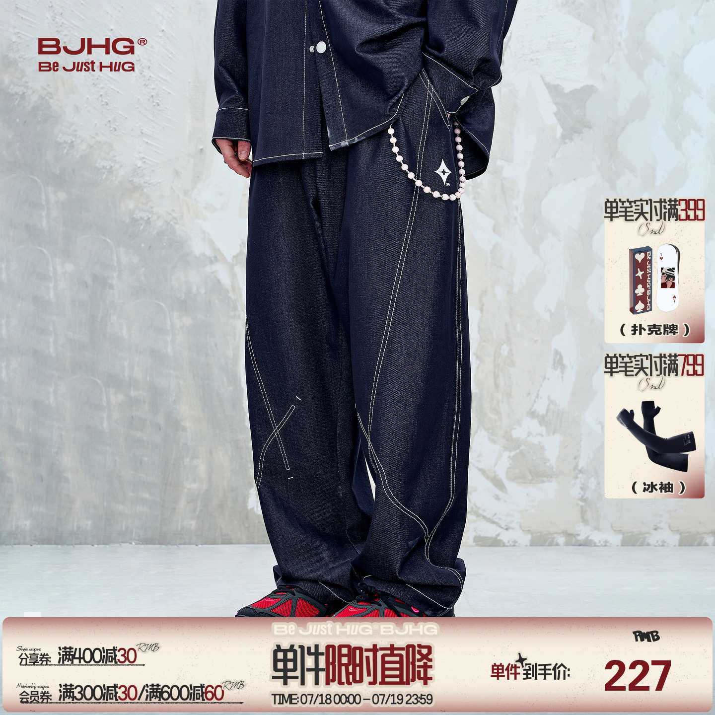 BJHG不计后果新款仿牛仔裤子男款夏季直筒宽松复古工装休闲裤子女
