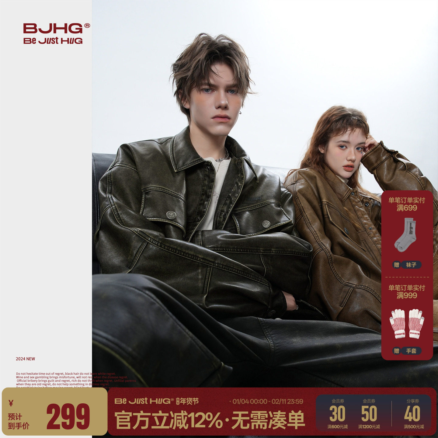 汪苏泷同款BJHG不计后果美式皮衣外套男款冬季高级感痞帅夹克外套,男装,皮衣,淘宝优惠券,粉丝福利购,淘宝优惠卷