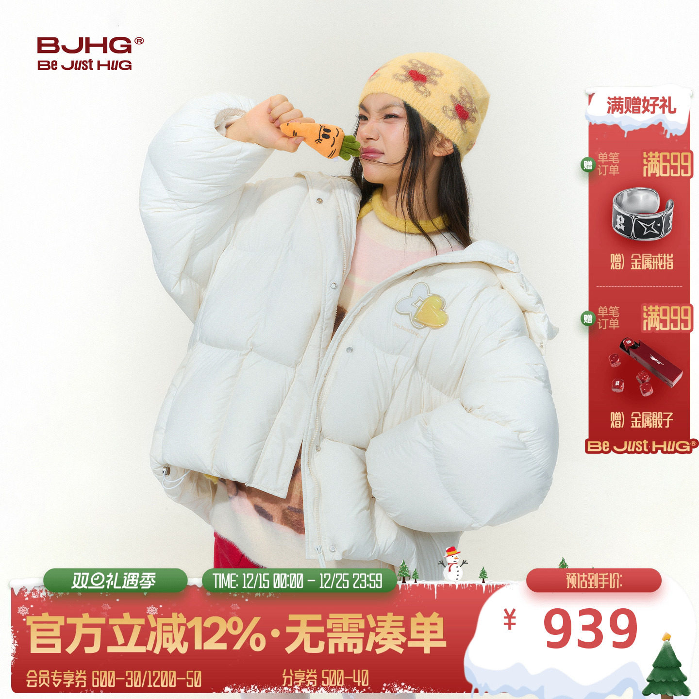 BJHG泡芙云朵贴贴羽绒服女款冬季