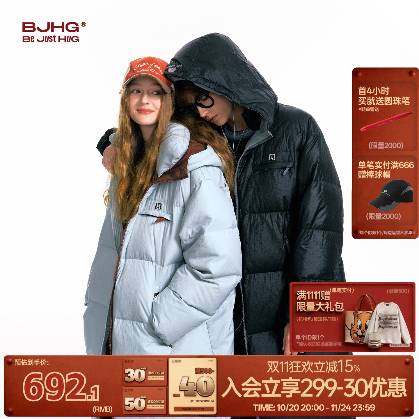 BJHG吴艳妮同款长款连帽羽绒服