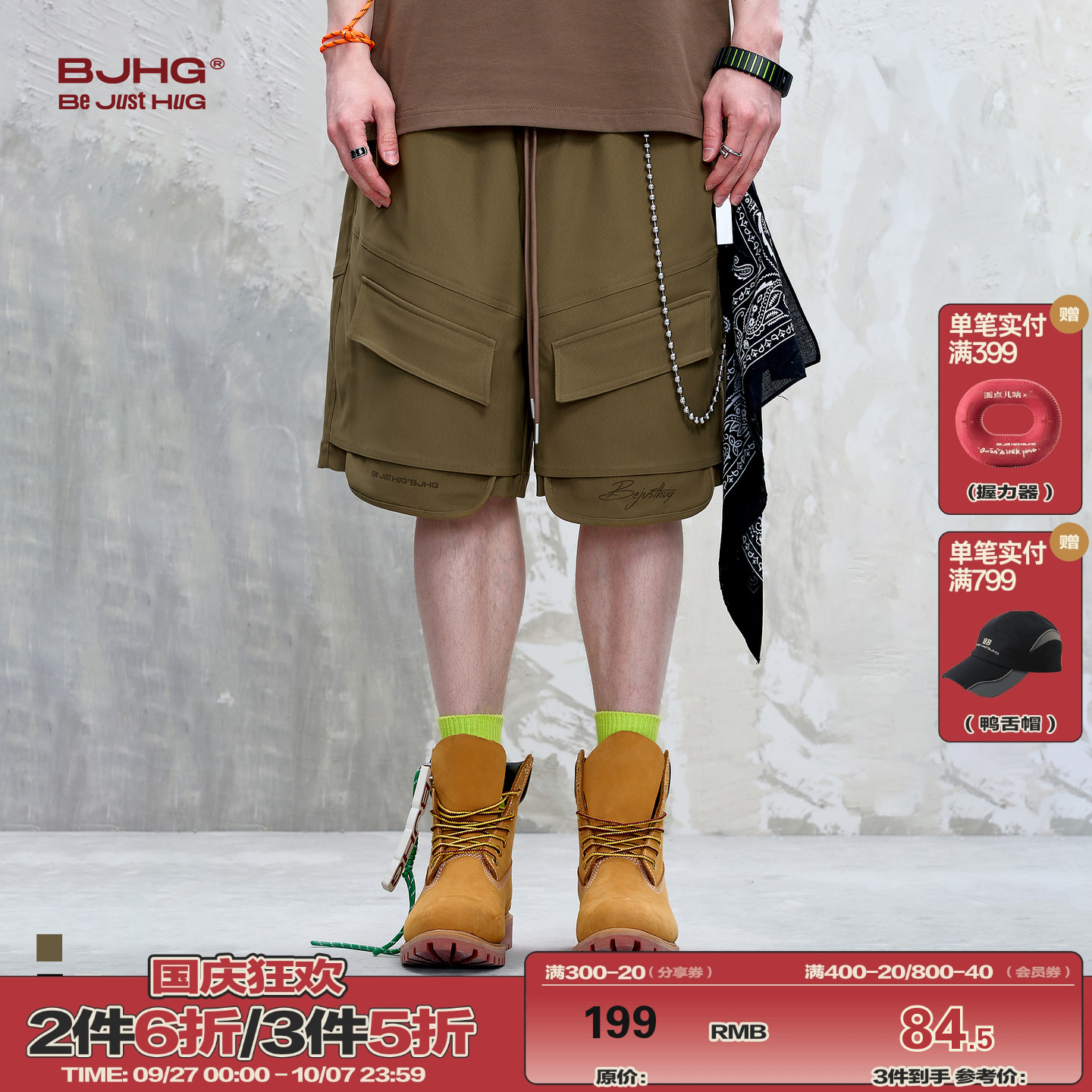 BJHG设计感短裤男假两件五分裤