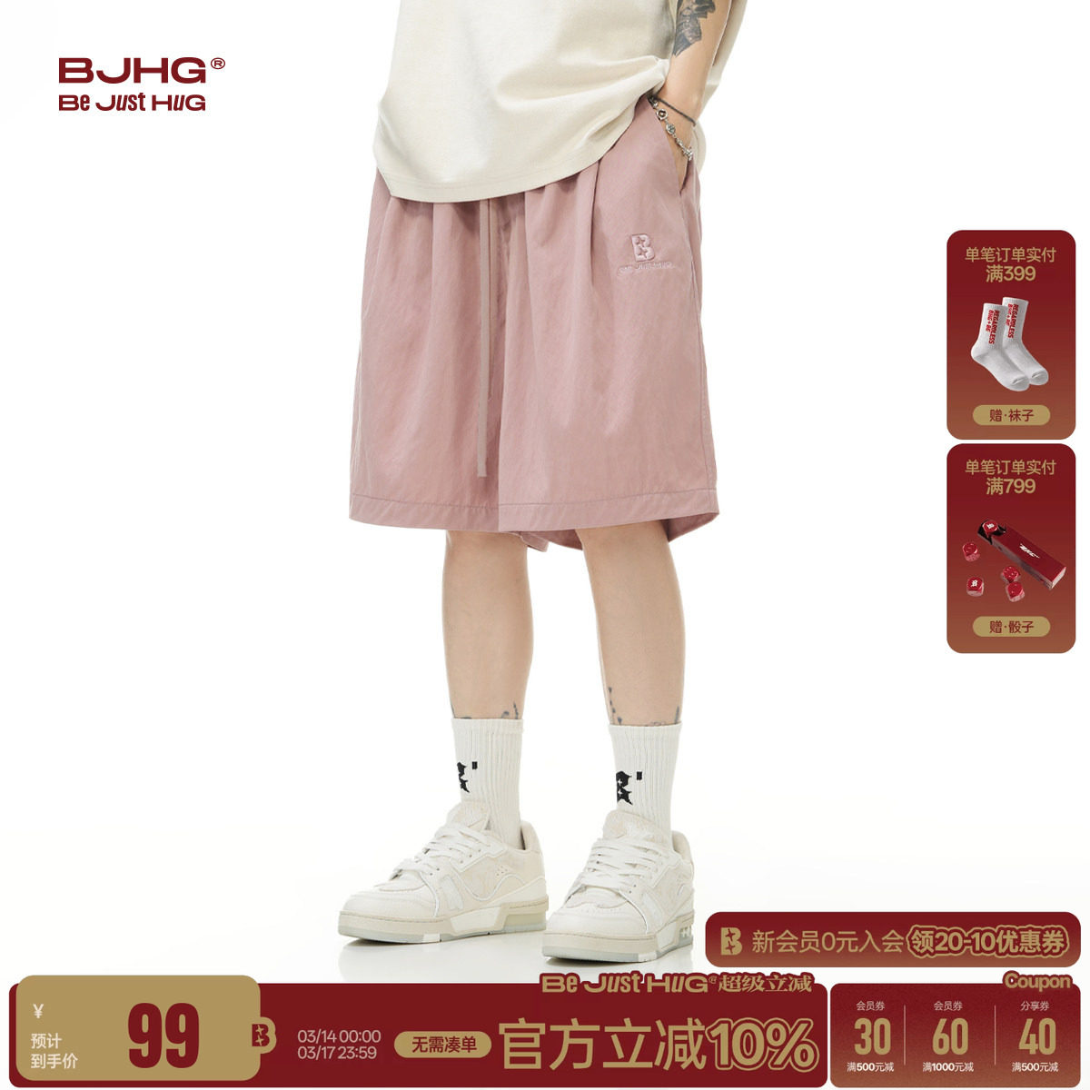 BJHG不计后果轻薄透气凉感短裤男夏季休闲裤子户外运动五分短裤女