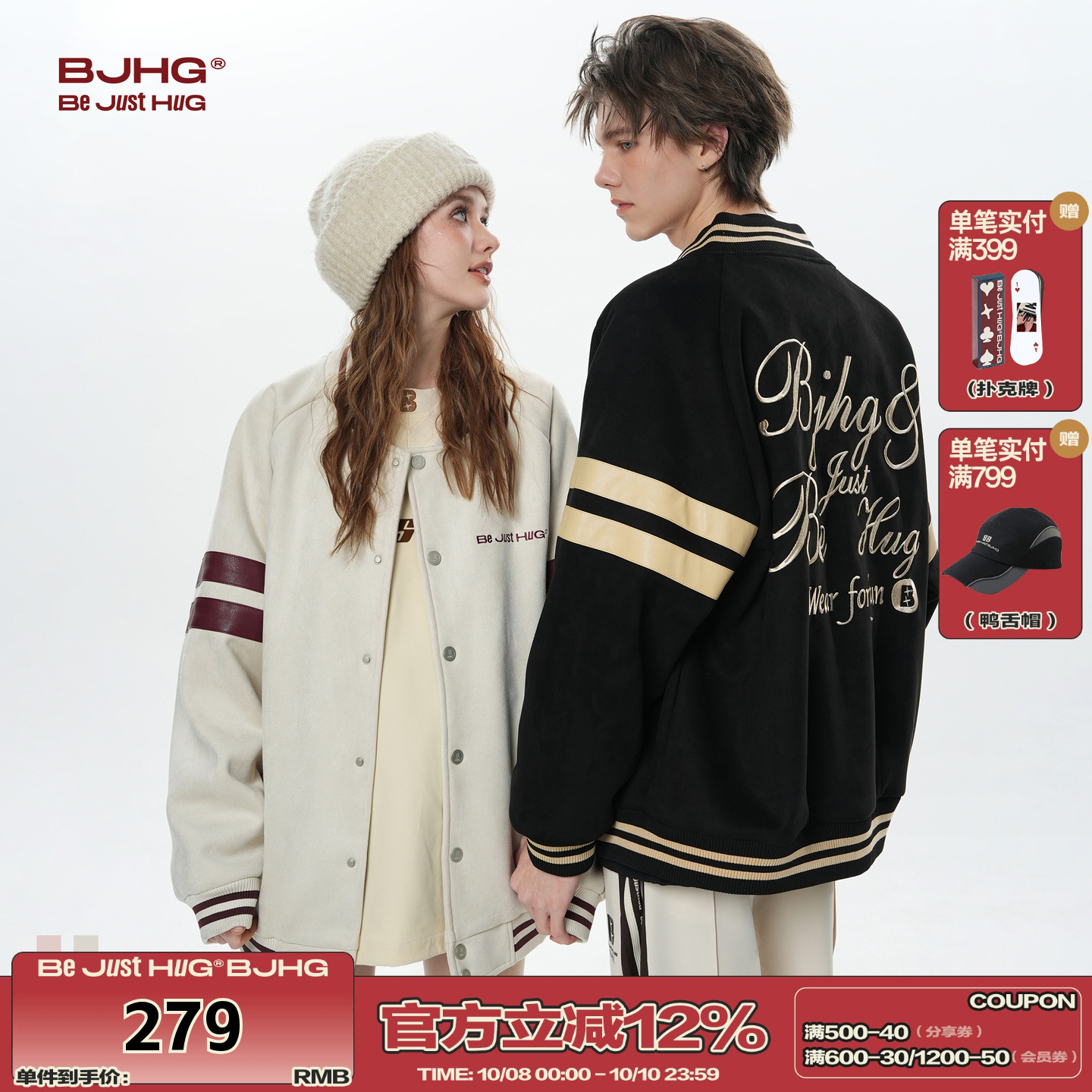 BJHG不计后果美式复古夹克外套男早秋环保麂皮绒情侣装运动棒球服