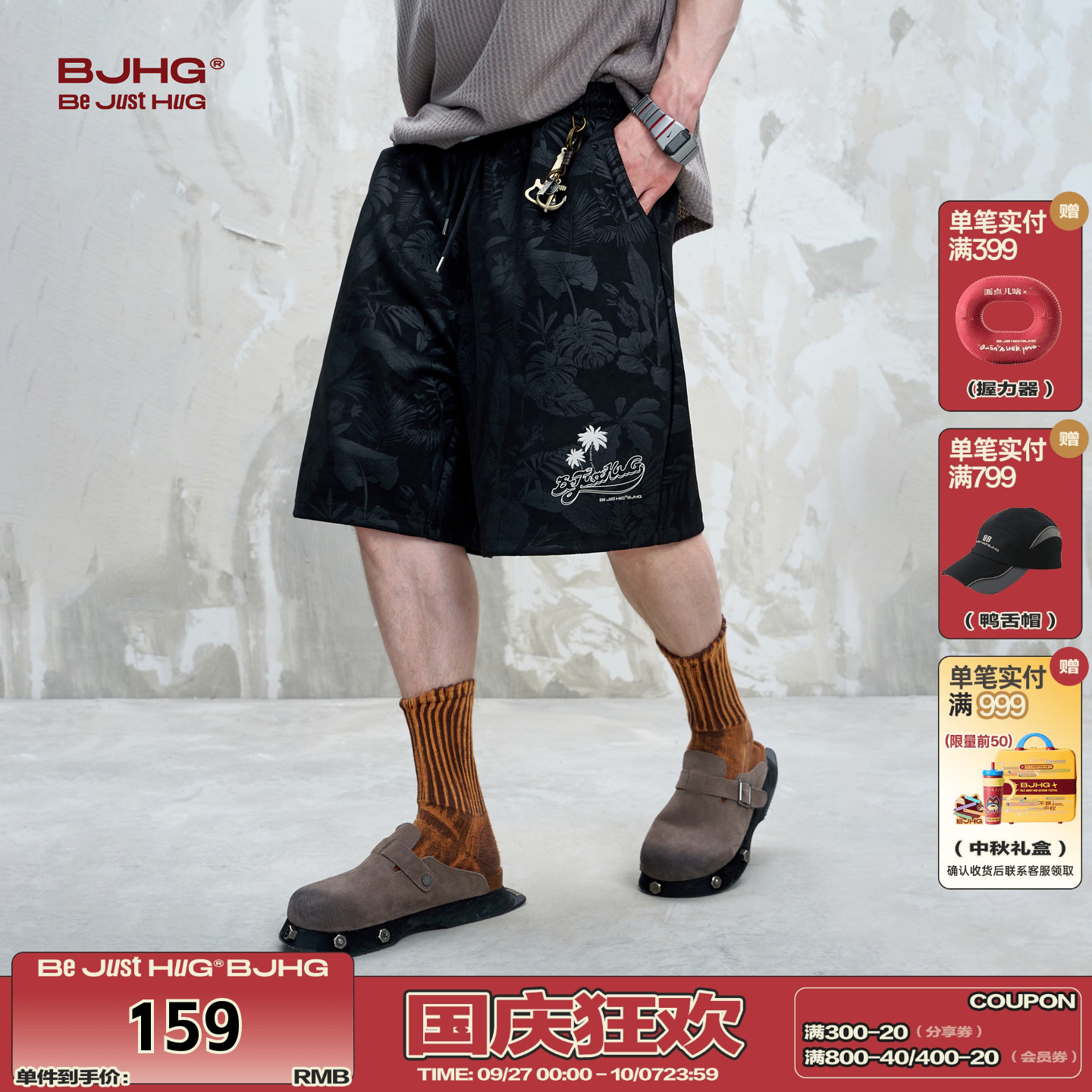 BJHG不计后果休闲度假风短裤男款
