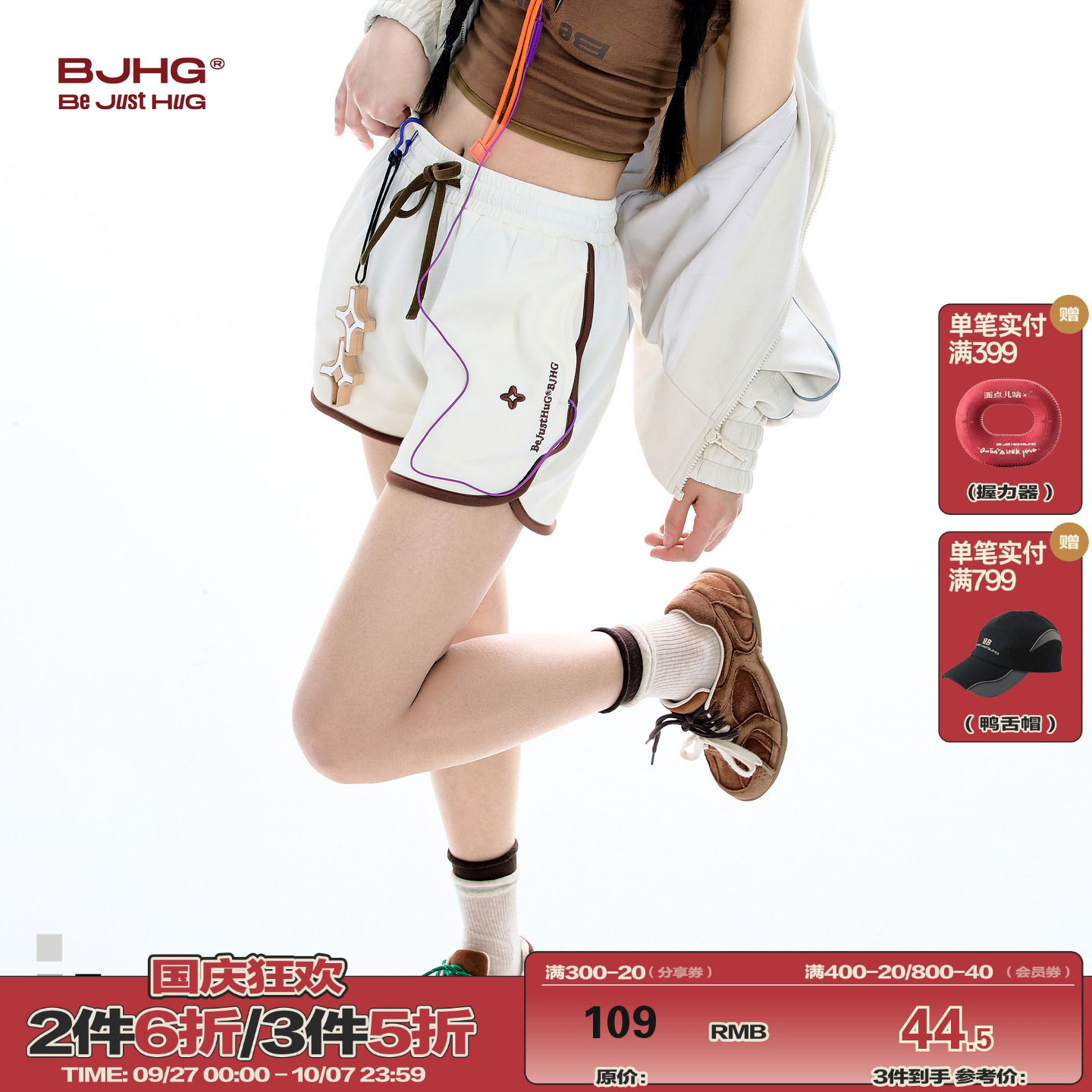 BJHG不计后果辣妹白色运动短裤女夏季空气层潮牌户外健身休闲短裤