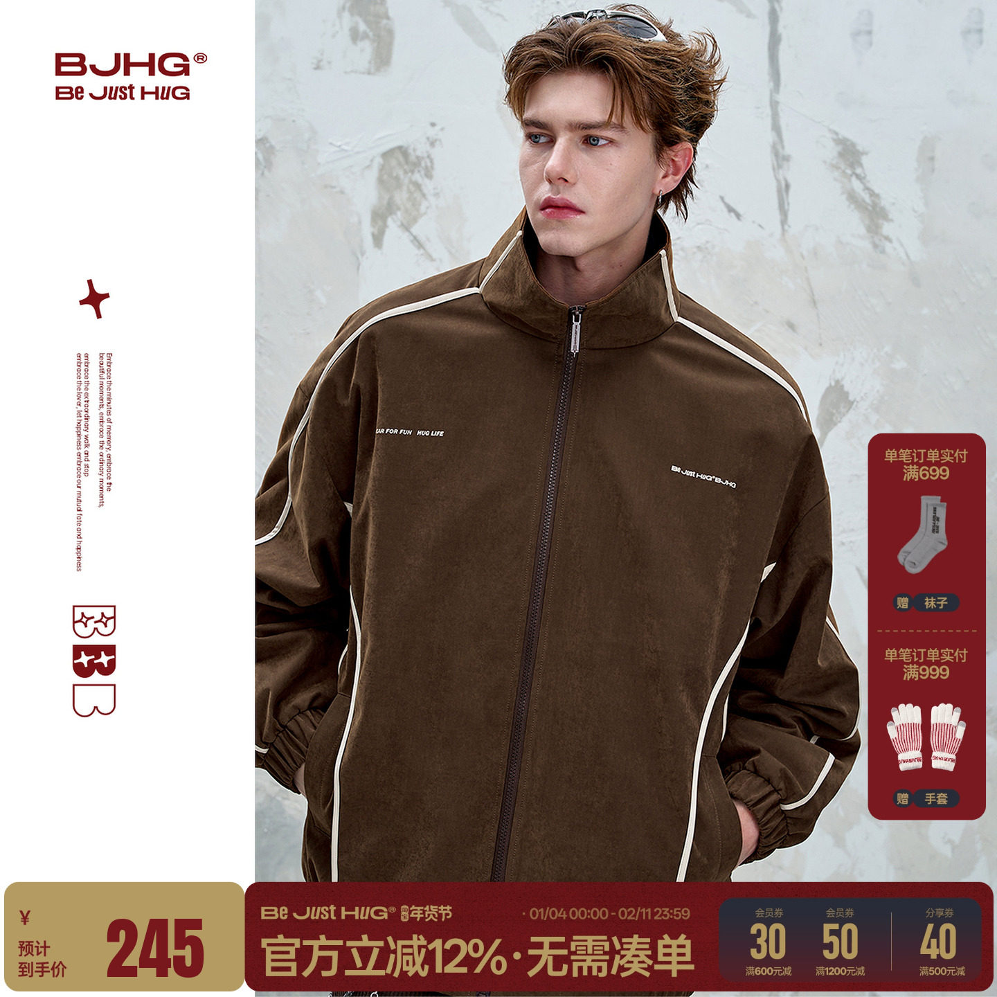 BJHG不计后果复古运动外套男款春季美式立领夹克柔丝绒休闲外套女,男装,夹克,淘宝优惠券,粉丝福利购,淘宝优惠卷