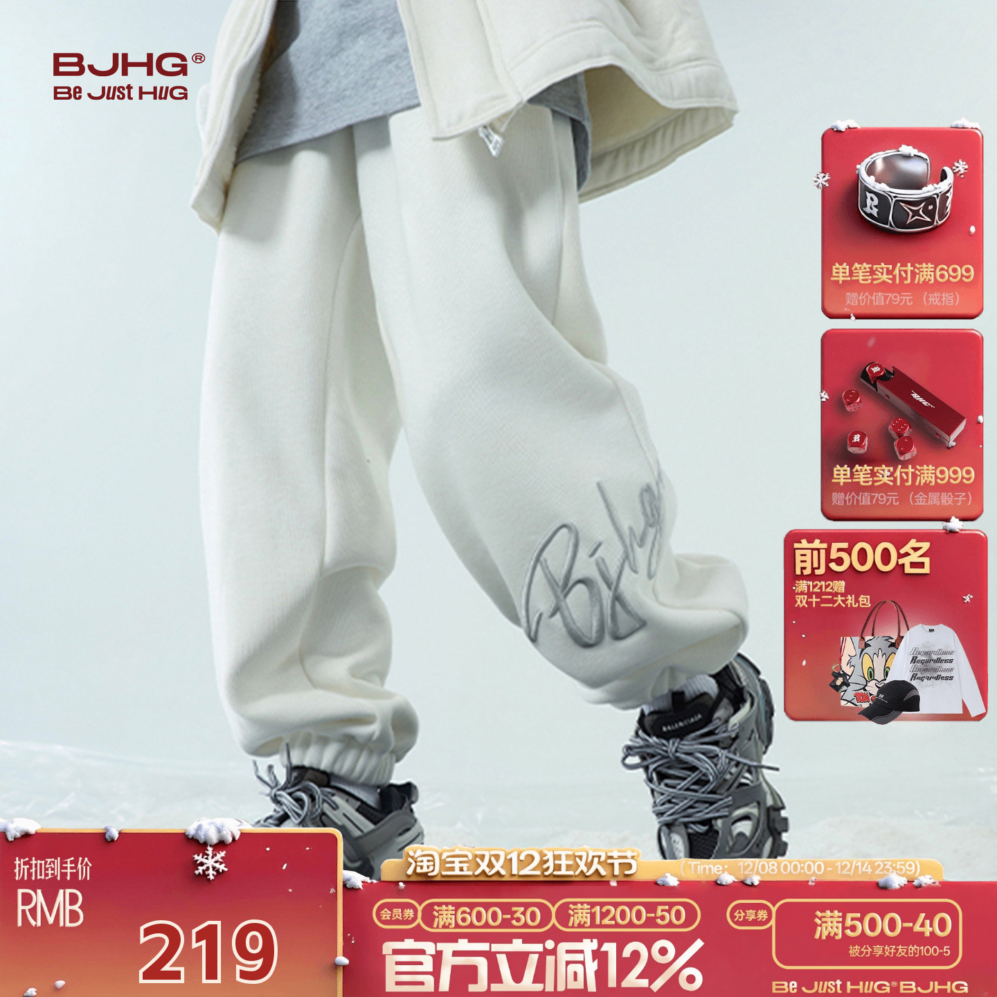 BJHG字母刺绣宽松运动卫裤