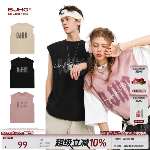 【王栎鑫同款】BJHG篮球背心