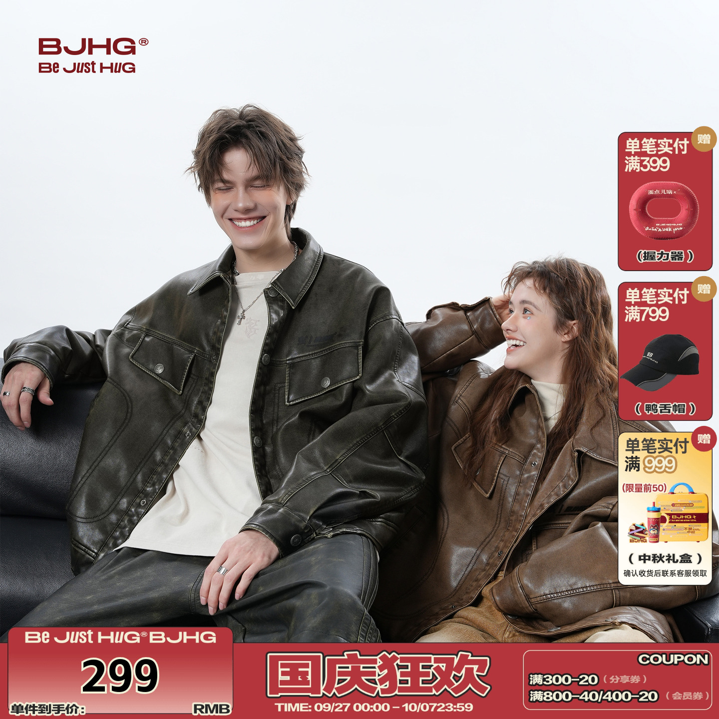 明星同款BJHG机车皮衣外套