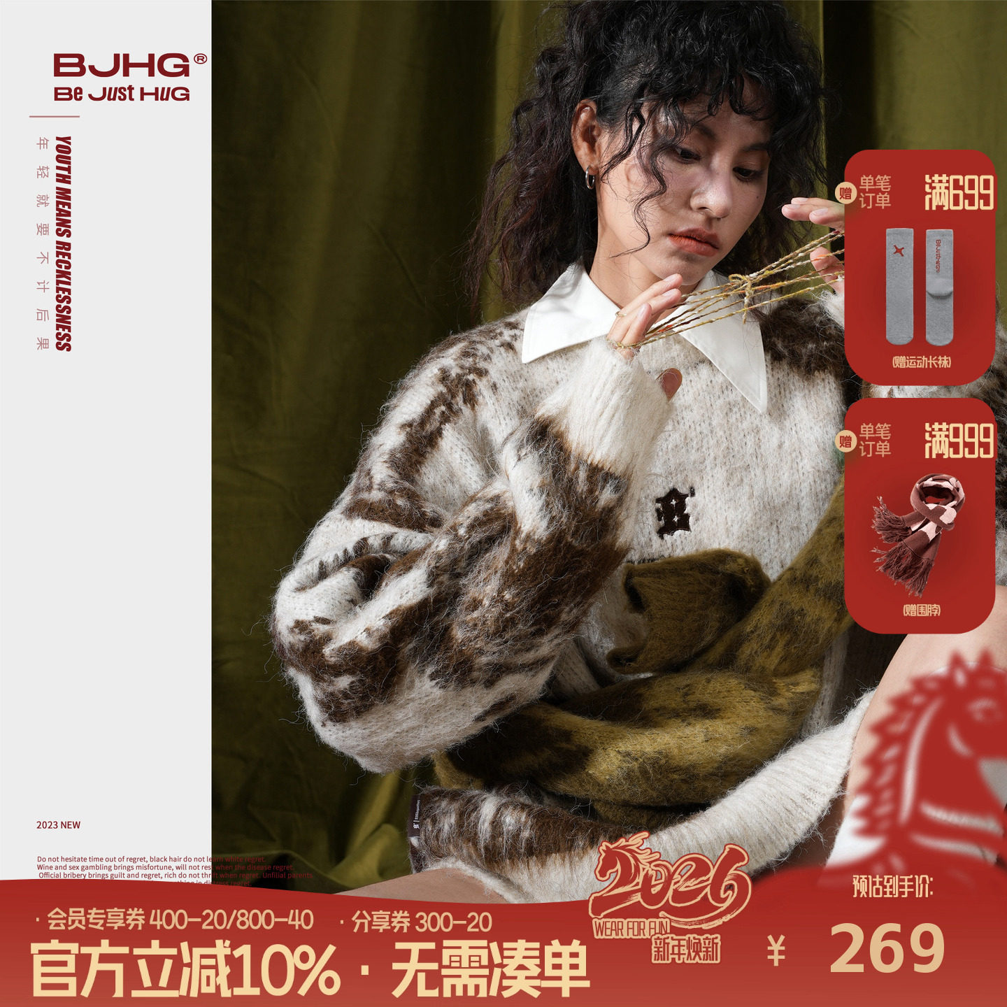 BJHG不计后果圣诞风毛衣男装冬季内搭加厚高级感情侣针织衫冬装女 - BJHG不计后果