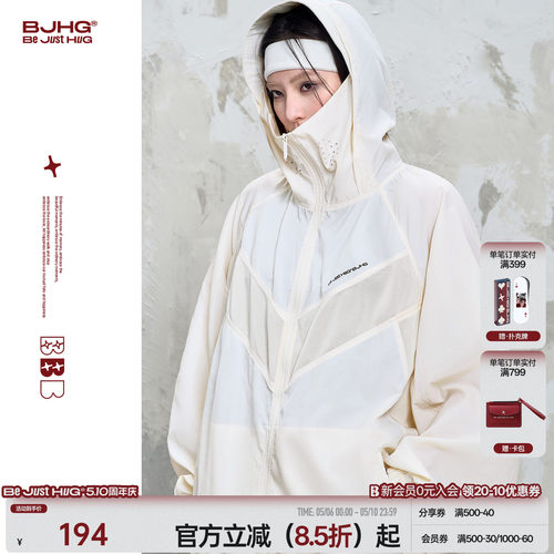 BJHG解构连帽运动防晒服