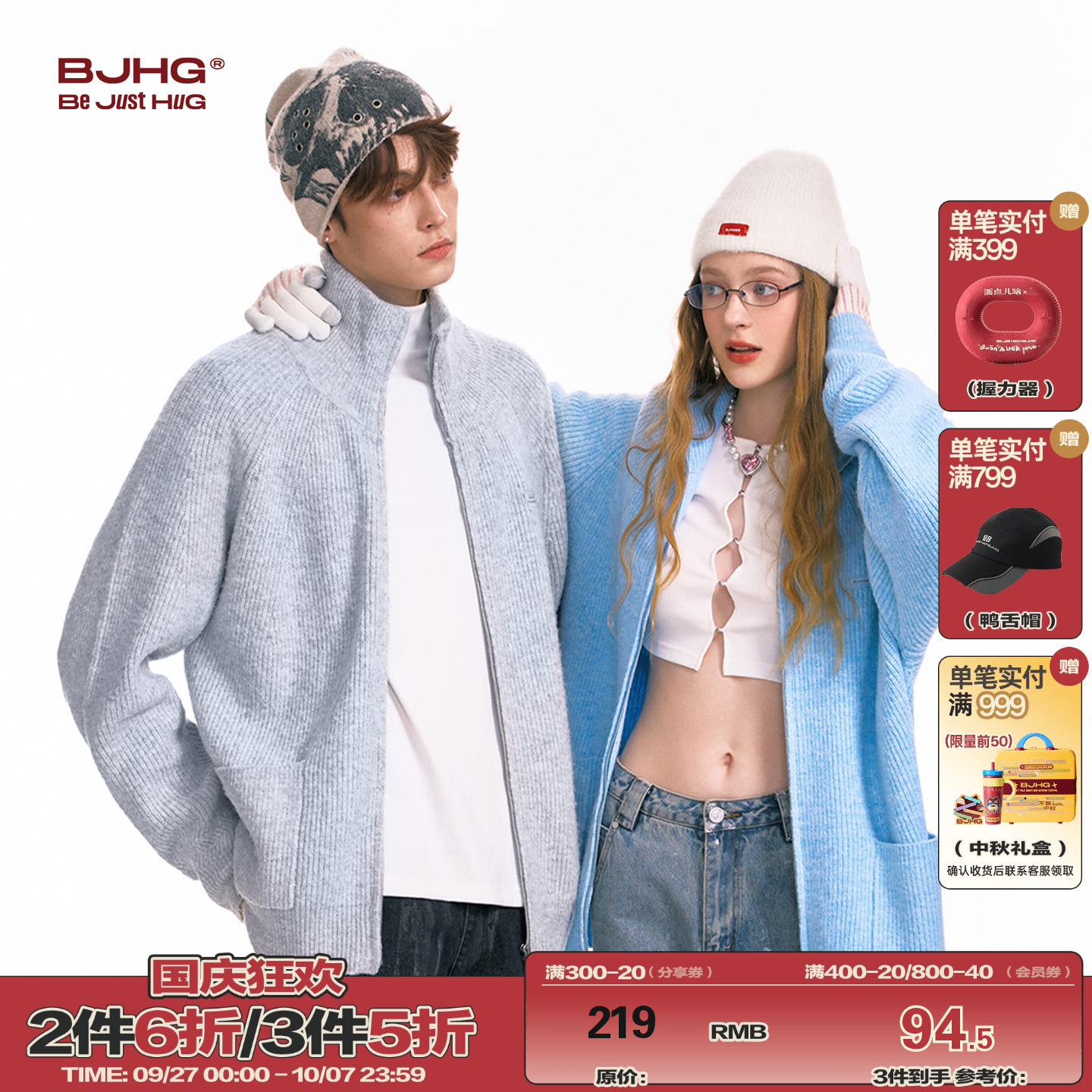 BJHG慵懒风情侣高领毛衣外套