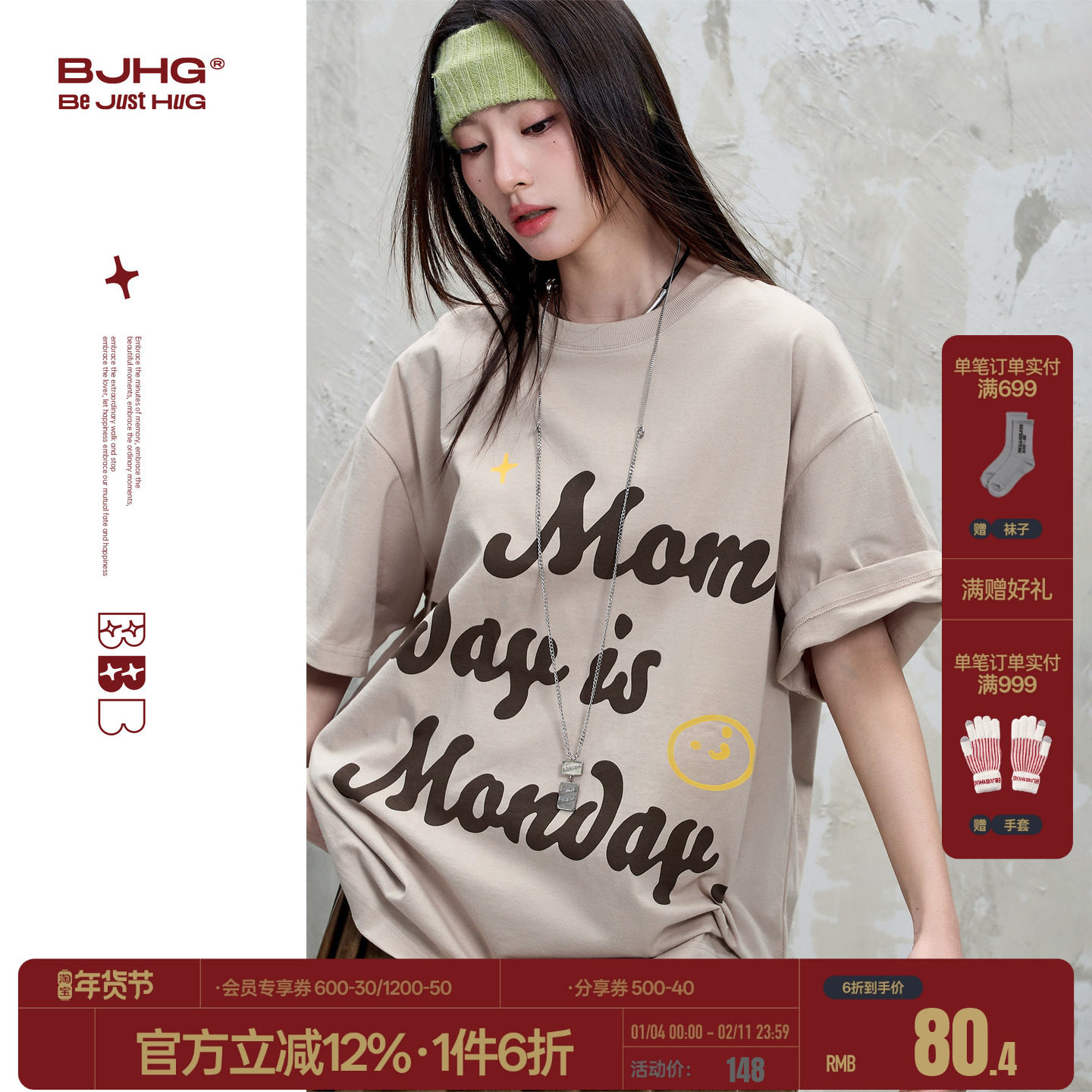 BJHG不计后果 不想上班短袖t恤男款夏季2025新款潮牌情侣装半袖女,男装,T恤,淘宝优惠券,粉丝福利购,淘宝优惠卷