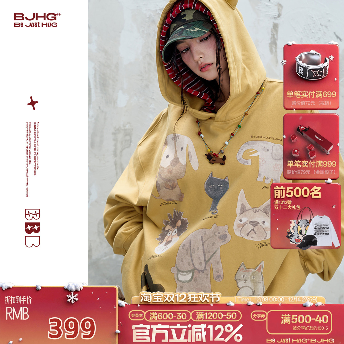 BJHG不宠创意立体耳朵连帽卫衣