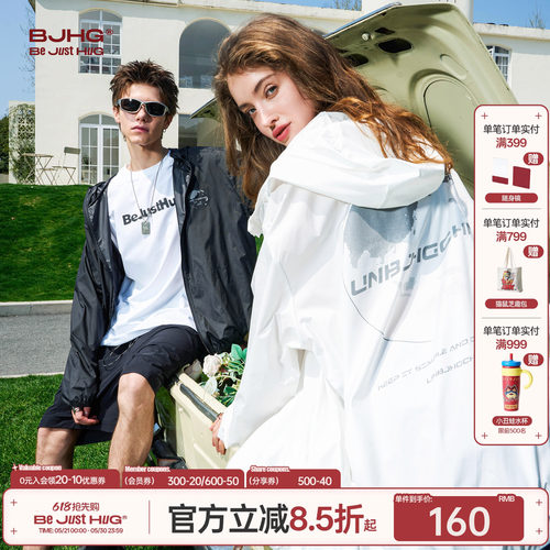 UPF50+BJHG骑行潮牌防晒衣