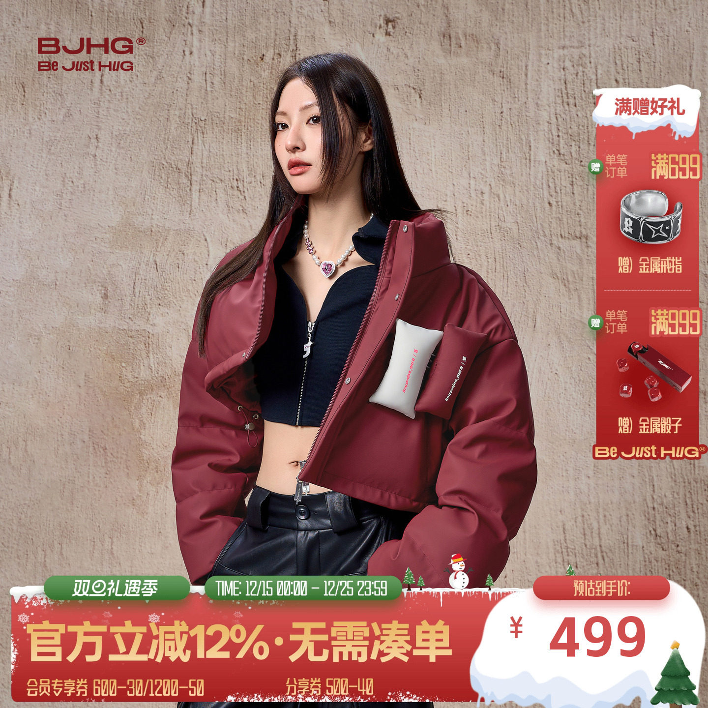 BJHG新款撞色贴贴羽绒服