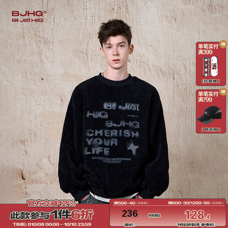 BJHG仿羊羔毛卫衣男款秋冬