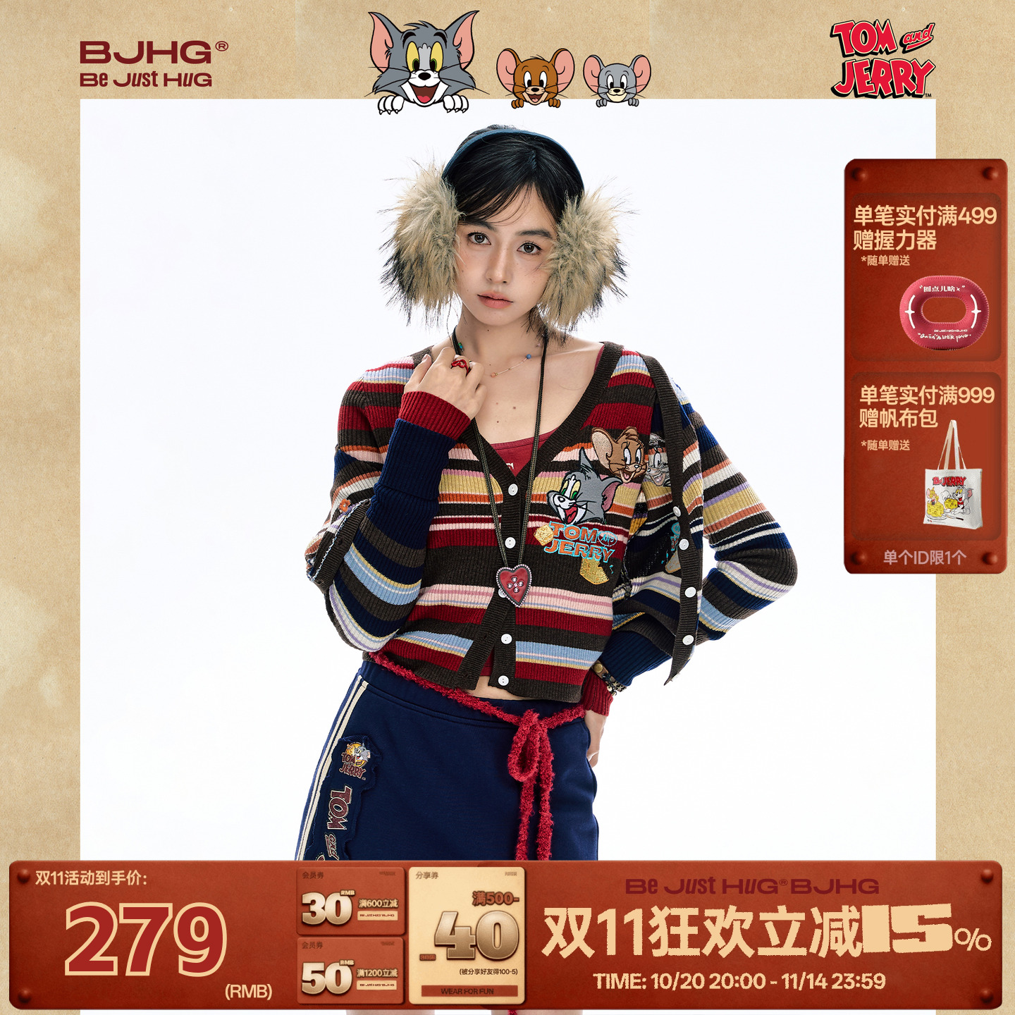 【猫和老鼠联名】BJHG不计后果条纹毛衣女秋冬装复古针织开衫外套 - 封面