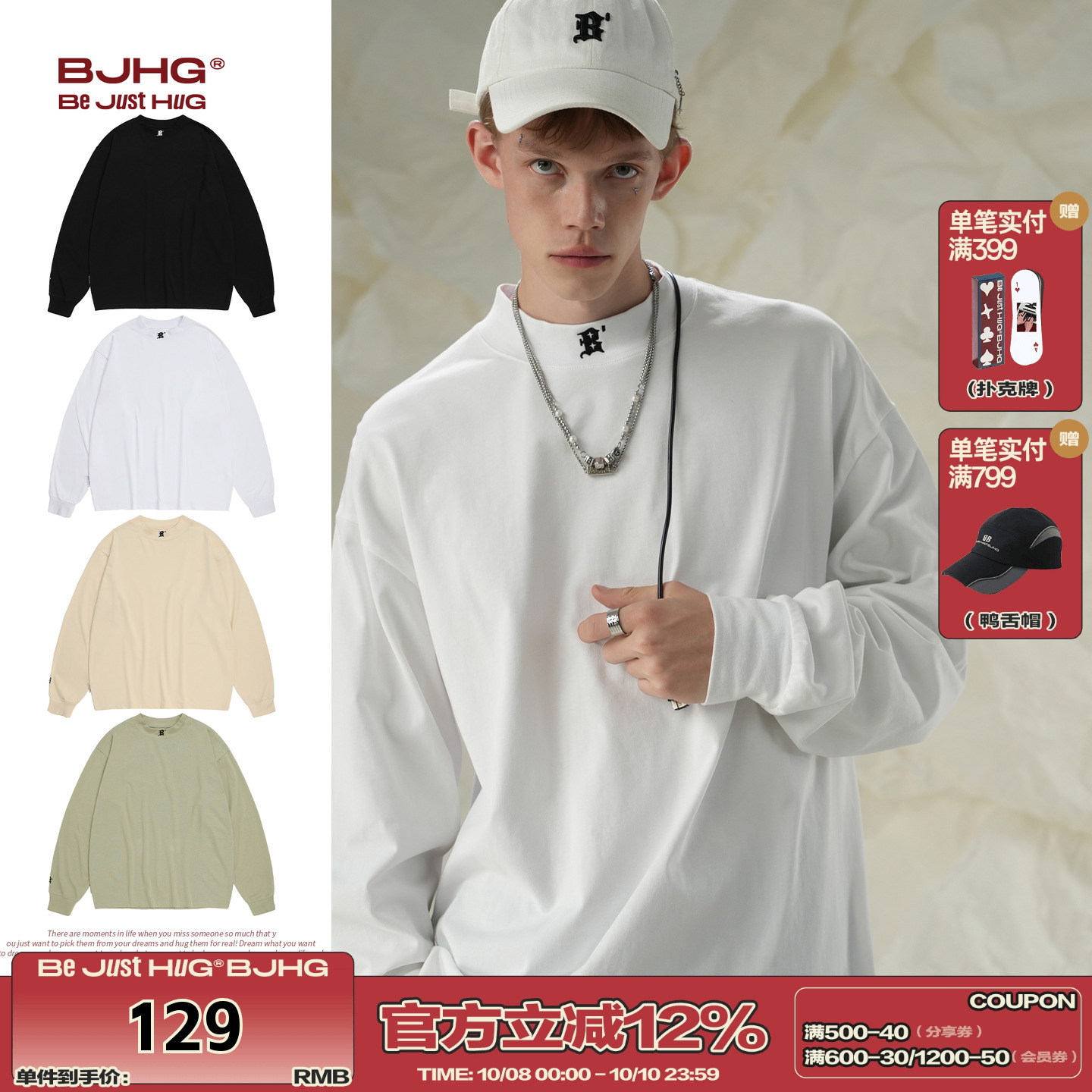 BJHG圆领美式长袖t恤打底衫