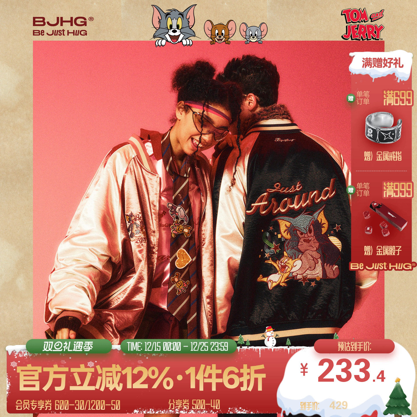 【猫和老鼠联名】BJHG不计后果刺绣飞行夹克外套男款秋复古棒球服