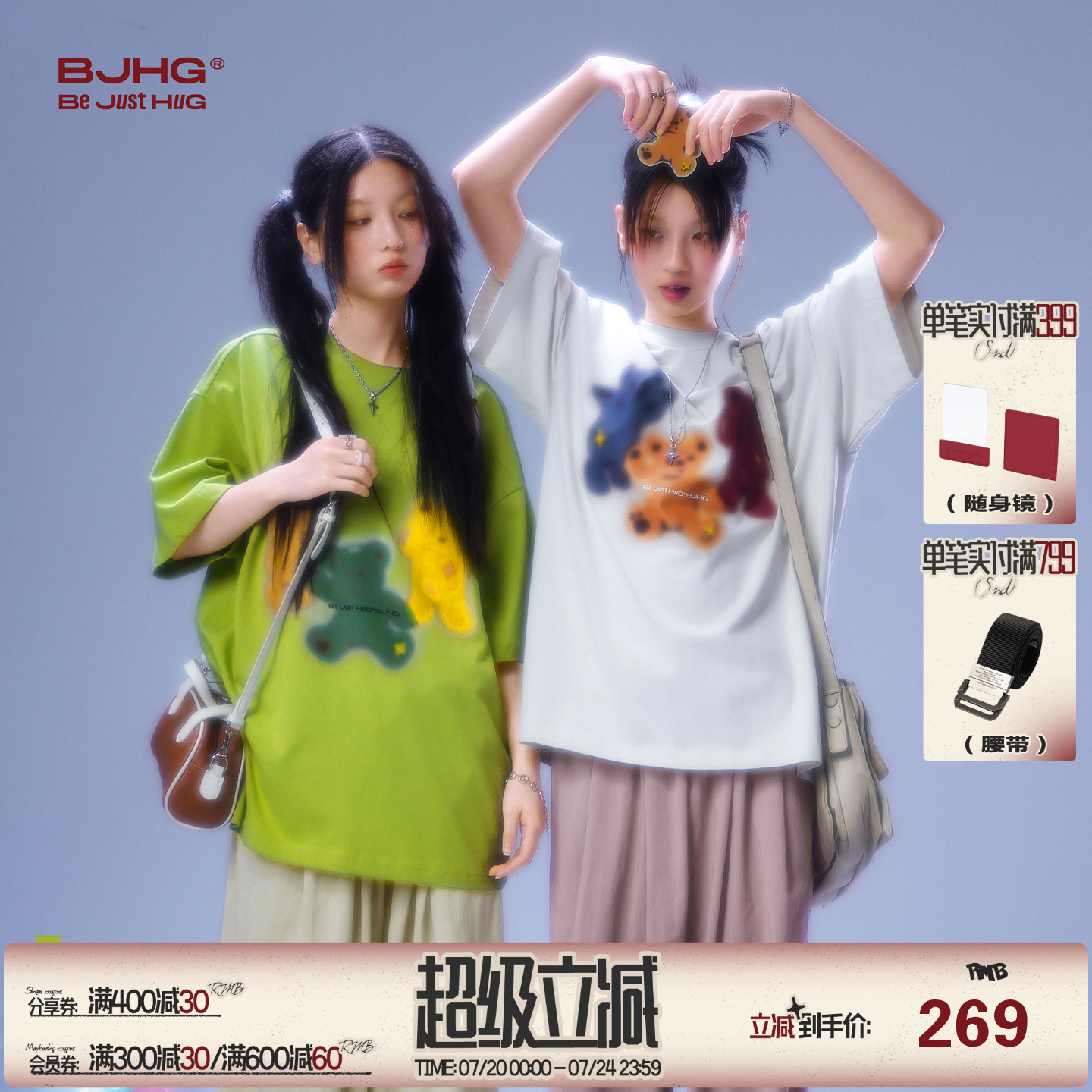 BJHG两件套小熊t恤奶奶裤套装