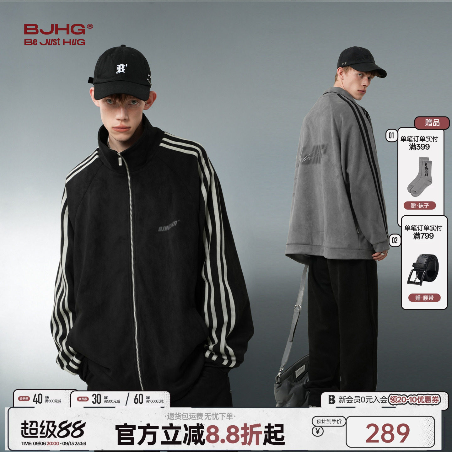 BJHG汪苏泷同款情侣卫衣外套图片