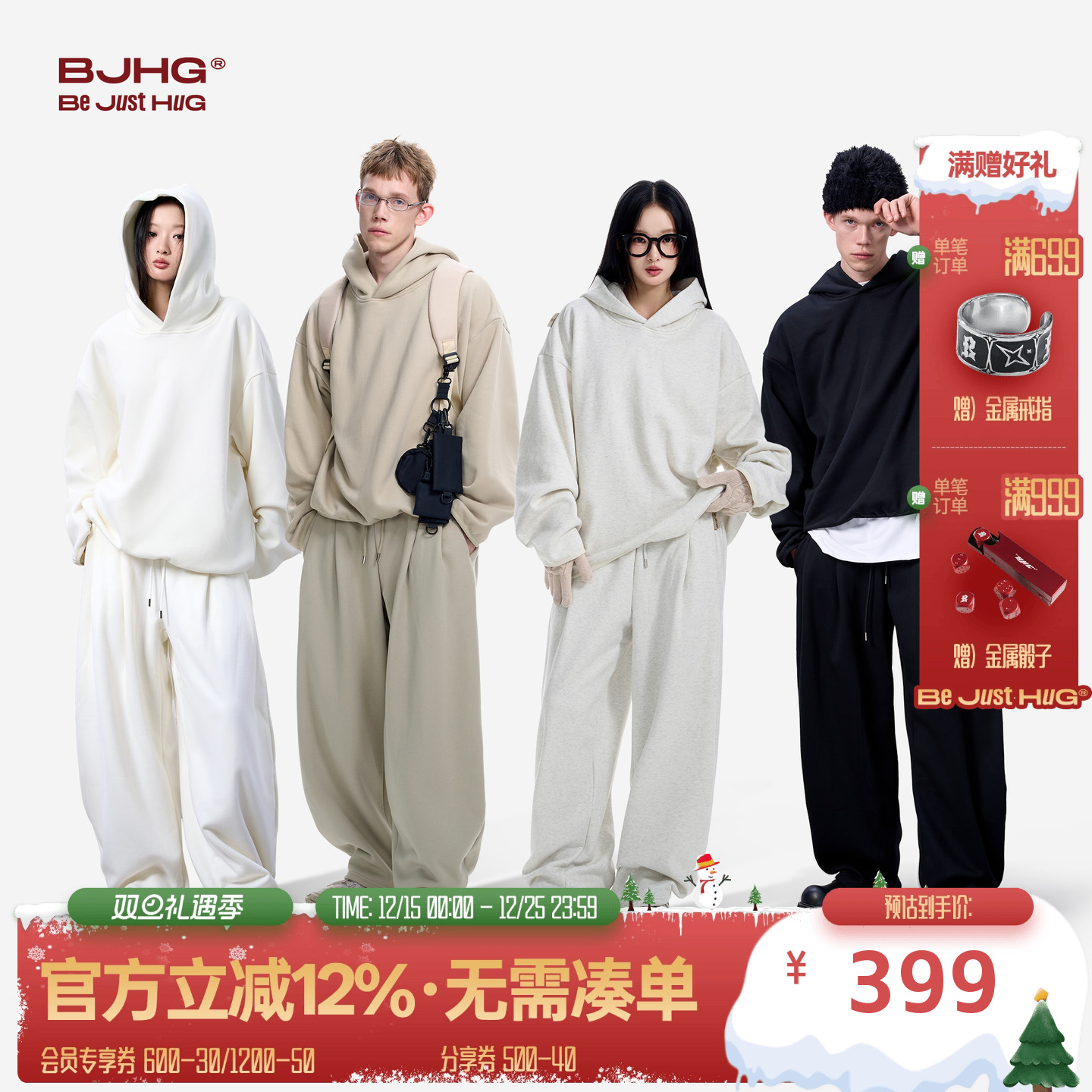 BJHG火焰绒加绒运动套装