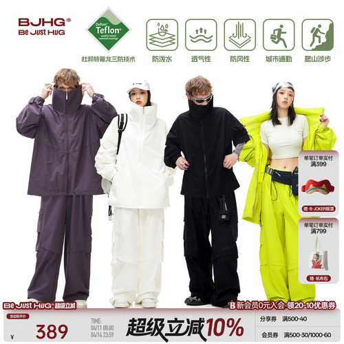 张艺兴同款BJHG户外三防运动套装