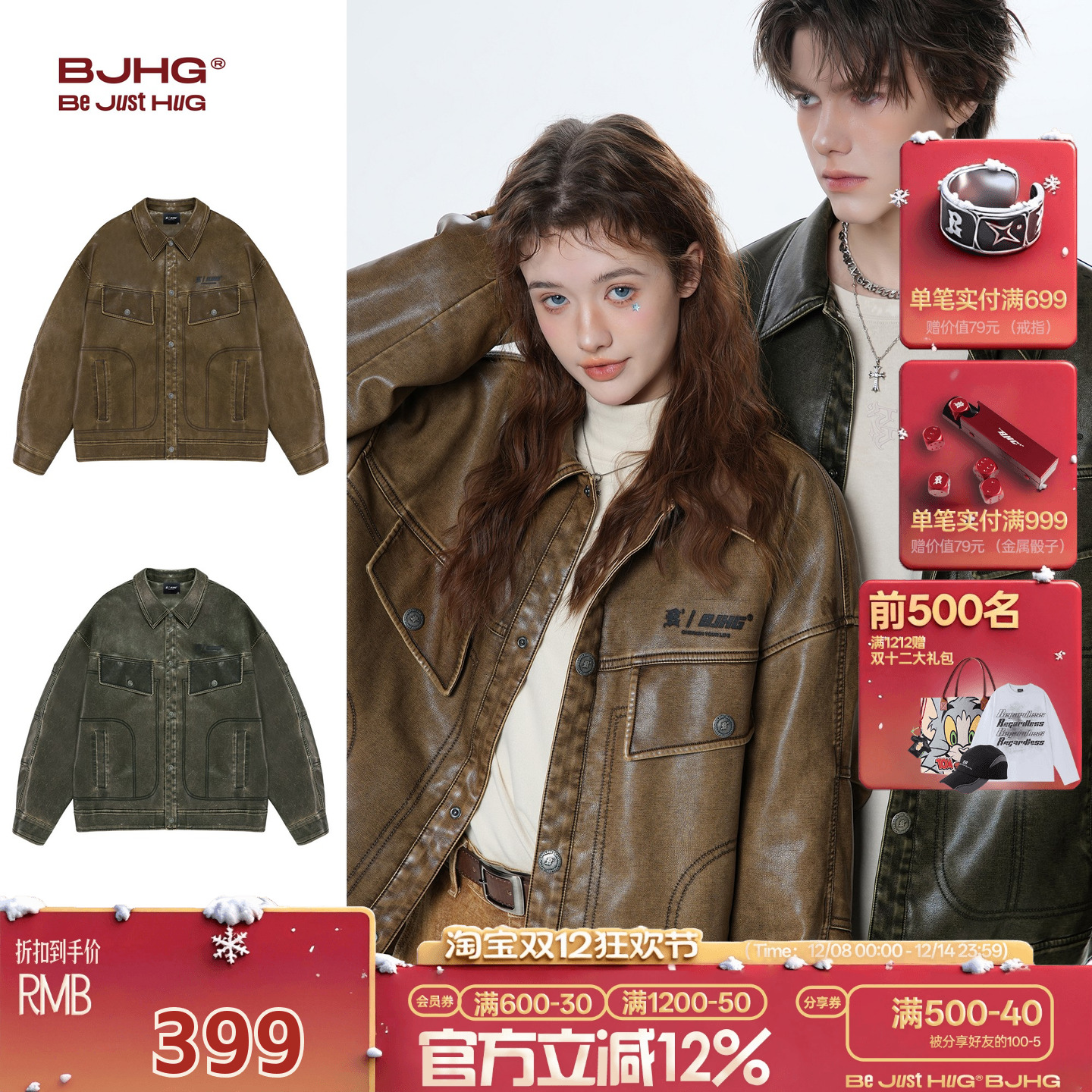 BJHG仿兔绒情侣夹克棉服