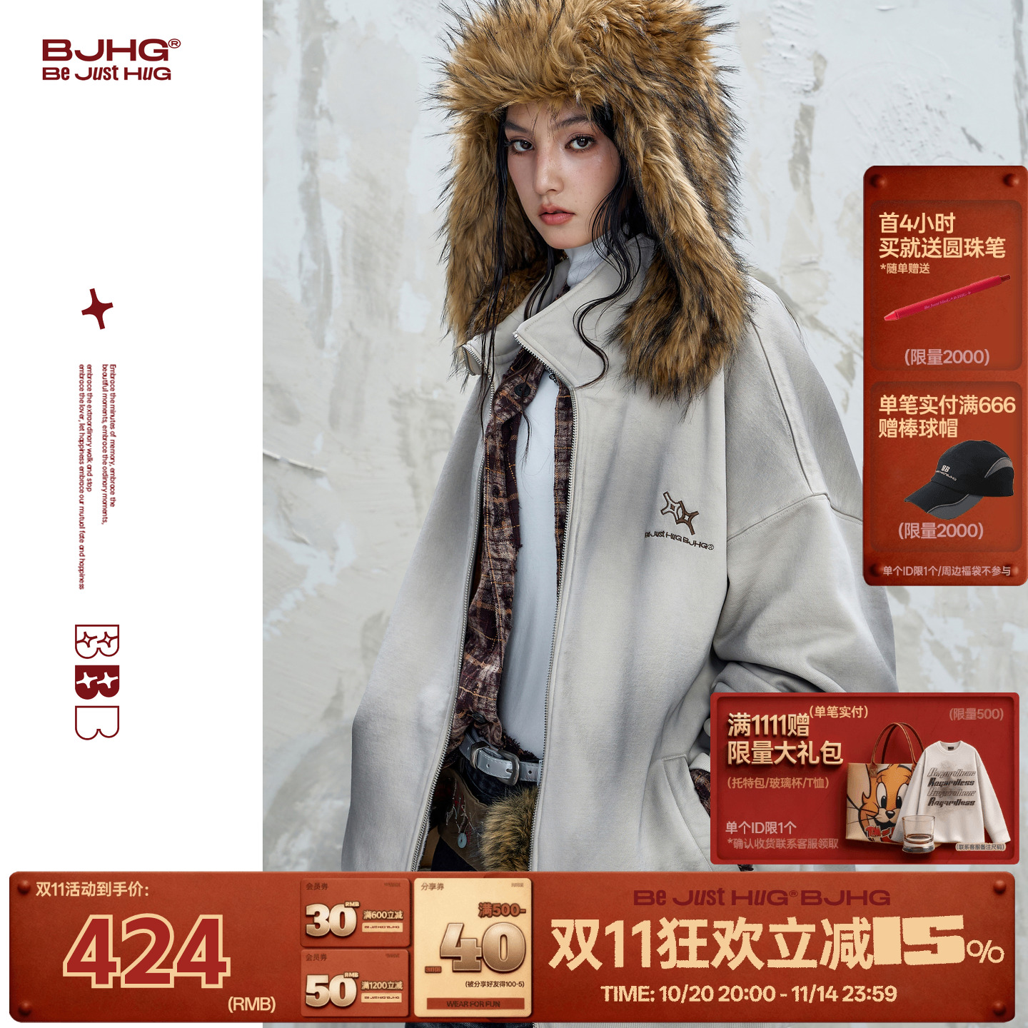 BJHG暖皮恒温卫衣外套男女款夹克