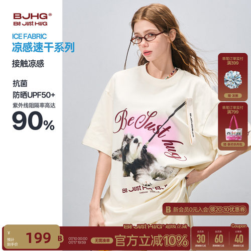 BJHG不计后果小狗短袖t恤情侣款