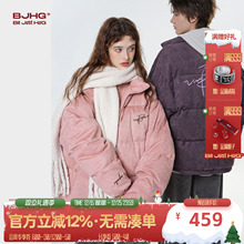 BJHG不计后果新款羽绒服男款冬季加厚冬装外套情侣装男士羽绒服女